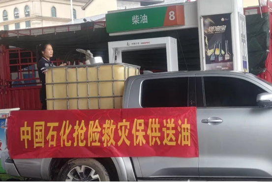 中石化广西公司全力抗击台风“紫檀” 筑牢能...
